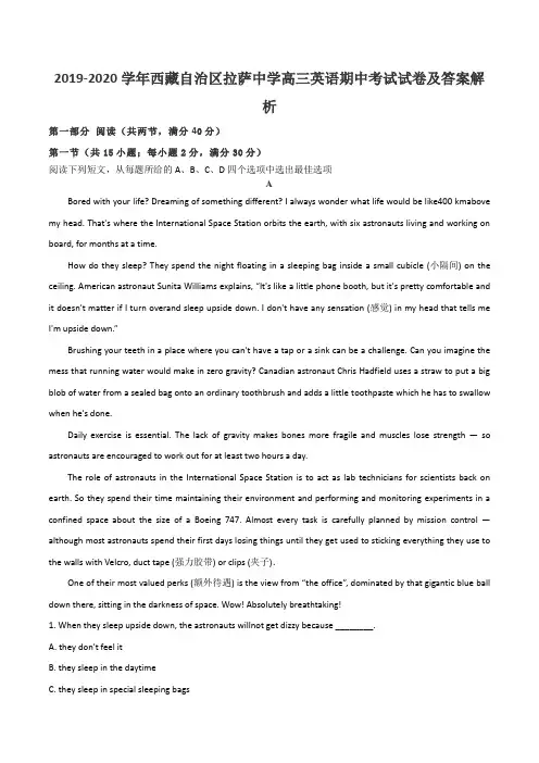 2019-2020学年西藏自治区拉萨中学高三英语期中考试试卷及答案解析