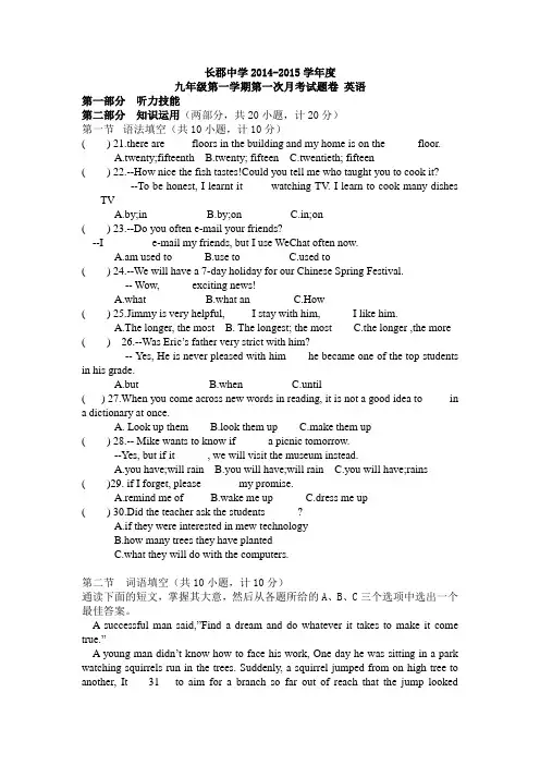 长郡双语九年级1-3单元英语测试卷