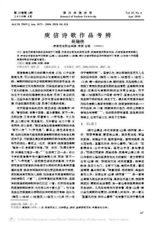 庾信诗歌作品考辨