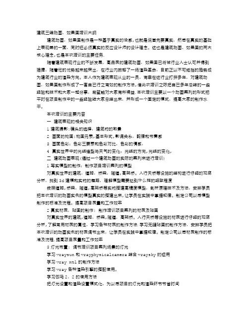 三维培训计划