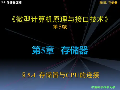 微机原理-第5版(周荷琴)-第五章 (4)
