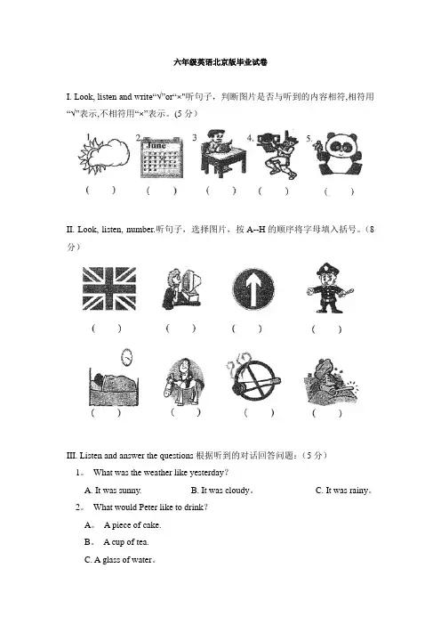 六年级英语北京版毕业试卷