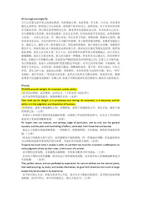 FrancisBacon--ofstudy中英文