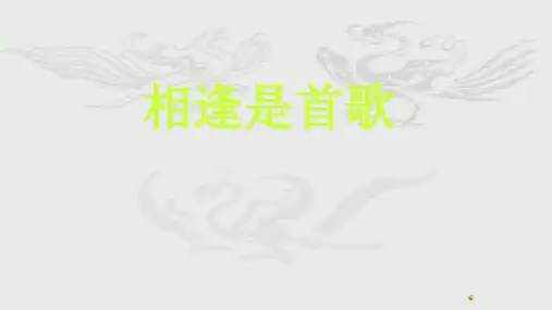 《文言文复习—文言虚词》优质PPT