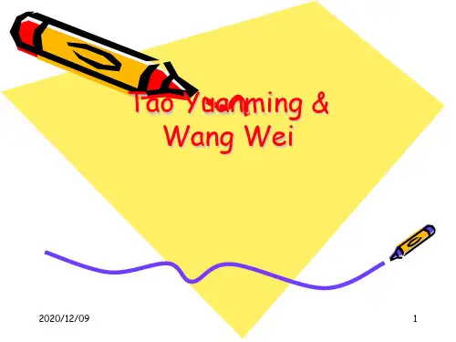 Yuanming陶渊明PPT教学课件