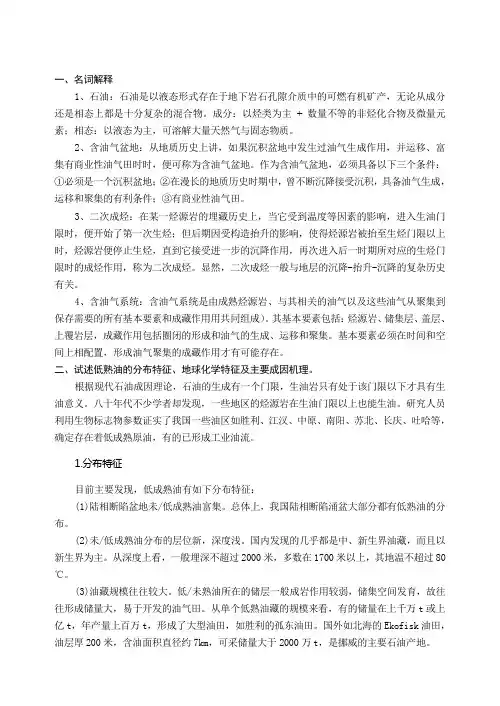 2002年与中科院联合招博试卷答案要点