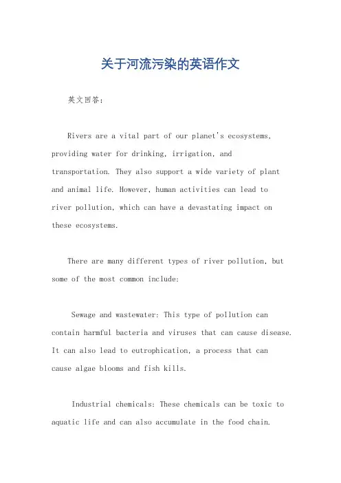 关于河流污染的英语作文