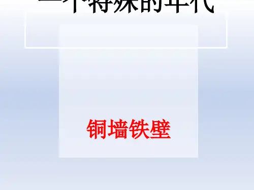 部编版八年级上册语文第三单元名著导读《红星照耀中国》课件 (共48张)[优质ppt]