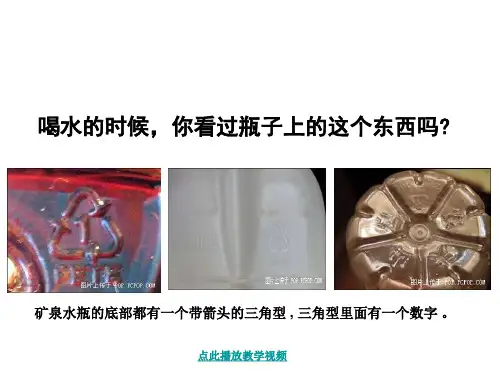 矿泉水瓶的底部