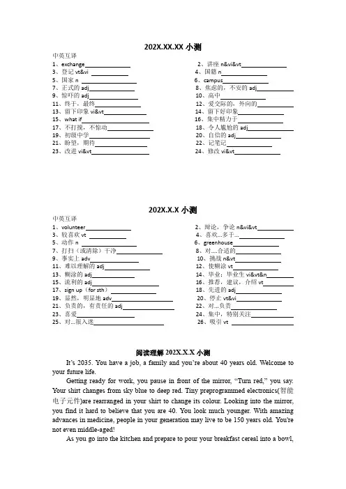 高中英语人教版(2019)必修第一册基础过关测试   