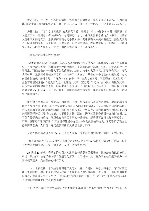 方法总比问题多_小不忍则乱大谋