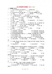 九年级英语  Unit 5 周练 人教新目标版
