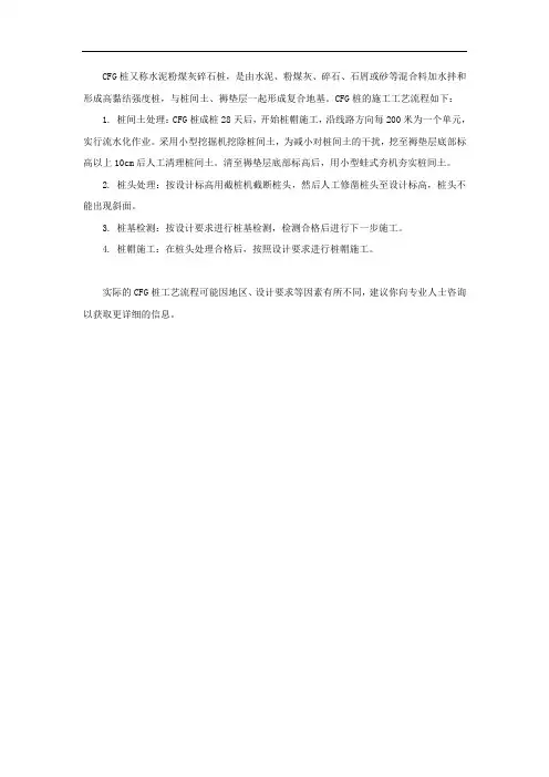 cfog工艺流程