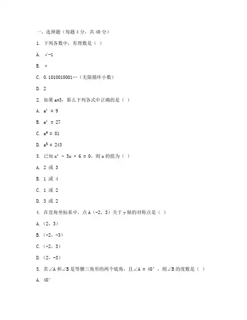 宣化区八年级期末数学试卷