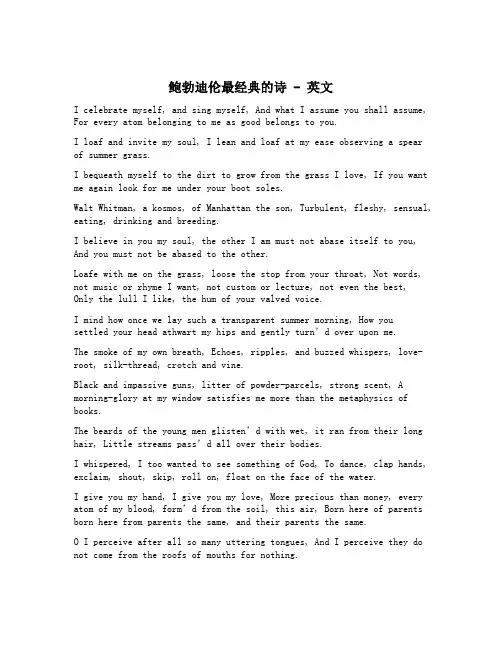 鲍勃迪伦最经典的诗英文