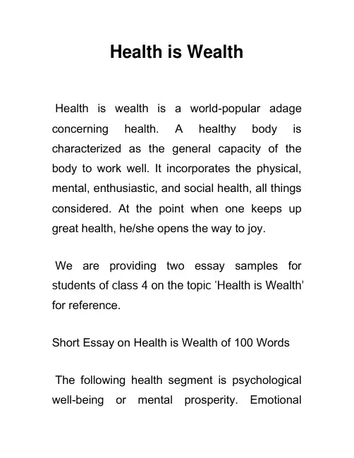 健康就是财富 Health is Wealth 英语作文(4)