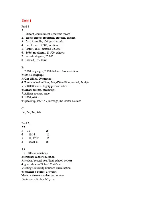step by step 3000学生用书第一册答案