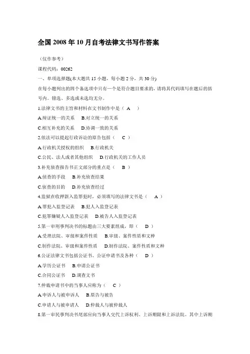 2011全国自考试题及部分答案