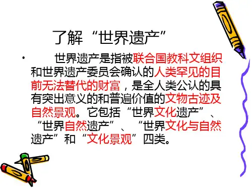 长城教学演示课件2.ppt