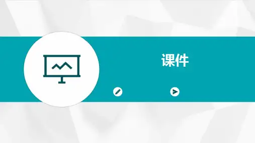 非营利组织非营利组织课件