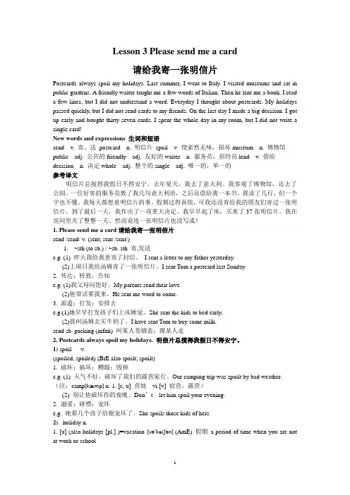 新概念英语第二册第三课讲解