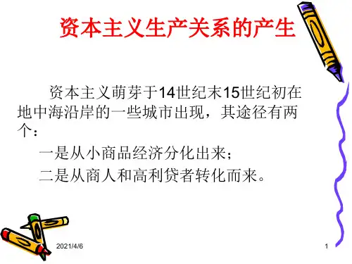 《马原》第四章第一节