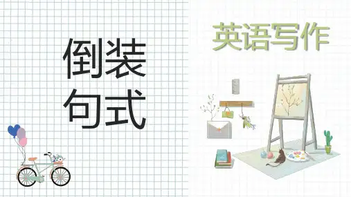 超实用高考英语复习：专题04 英语写作中倒装句式的应用