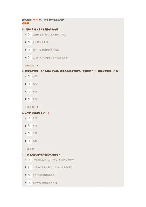 从专业人才走向管理