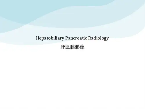 医学影像学英文课件：肝胆胰影像
