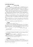 2016届九年级语文培优作文系列之一