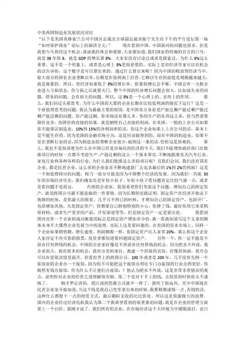 中美两国制造业发展状况对比