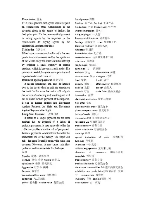 商务英语视听说