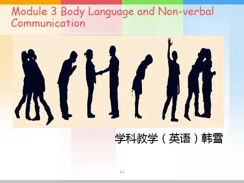 高中英语说课PPT归纳.ppt