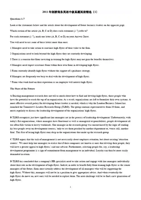 2011年剑桥商务英语中级真题阅读精选及答案