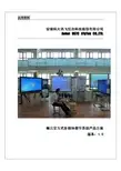 科大讯飞畅言交互式多媒体教学系统解决方案D
