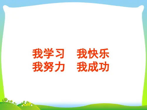 文明交往礼为先-课件