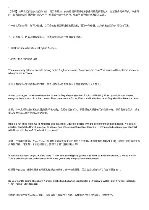 5个实用秘诀：如何像老外一样说英语