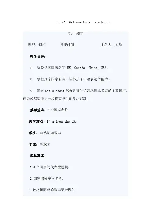 PEP小学3年纪英语下册Unit1 A1