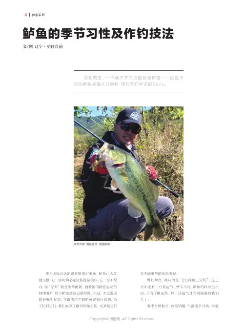 211164542_鲈鱼的季节习性及作钓技法