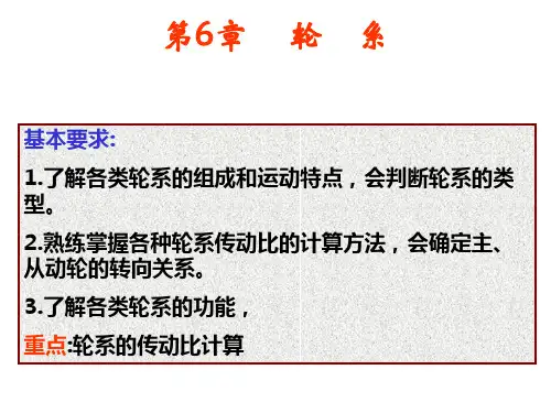 周转轮系传动比计算的思路