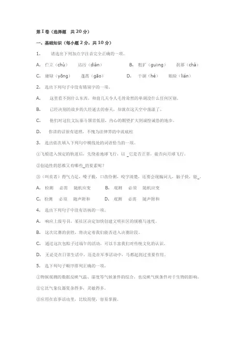 最新-2018佛山中考语文试题及答案 精品