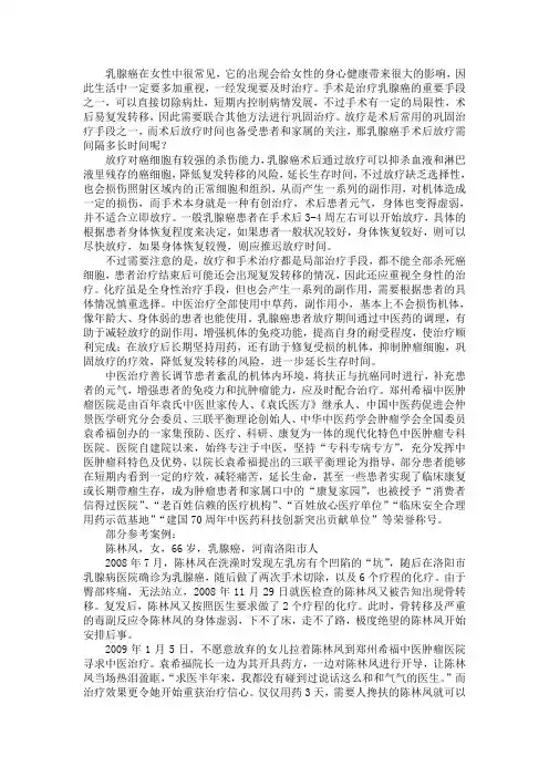 乳腺癌手术后放疗需间隔多长时间