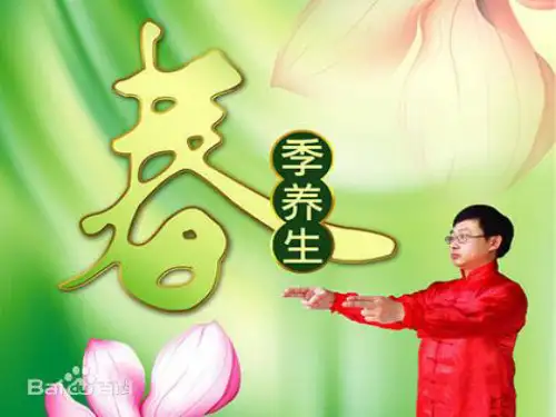 春季养生精品PPT课件