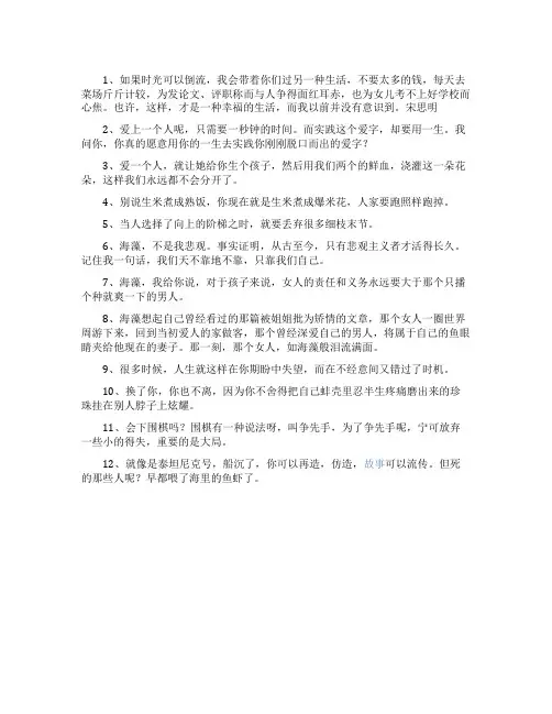 电视剧蜗居的经典语句
