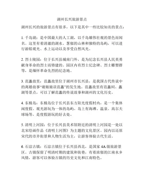 湖州长兴旅游景点