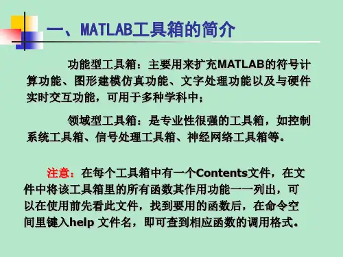 控制系统工具箱简介