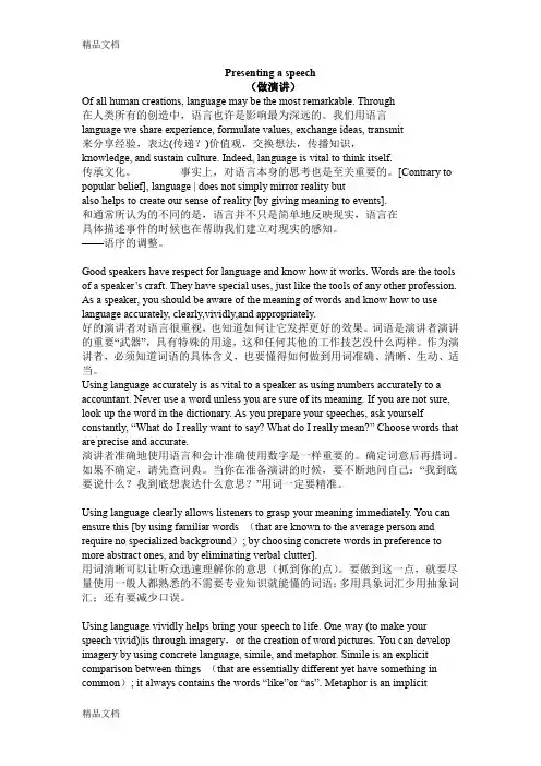 最新研究生学术综合英语1-6课课文及翻译资料