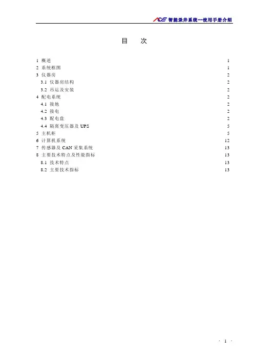 ACE手册-介绍NEW要点
