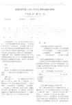家庭经济收入对大学生主观幸福感的影响