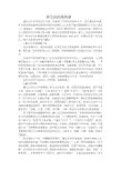 潜江的民俗风情